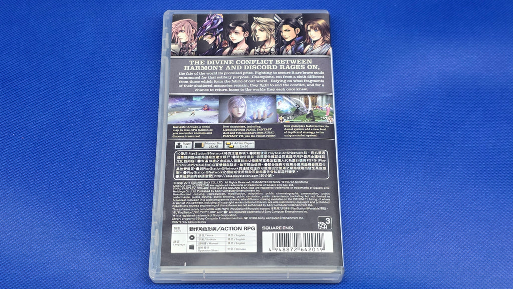 PSP -  Final Fantasy Dissidia 012  -  #443