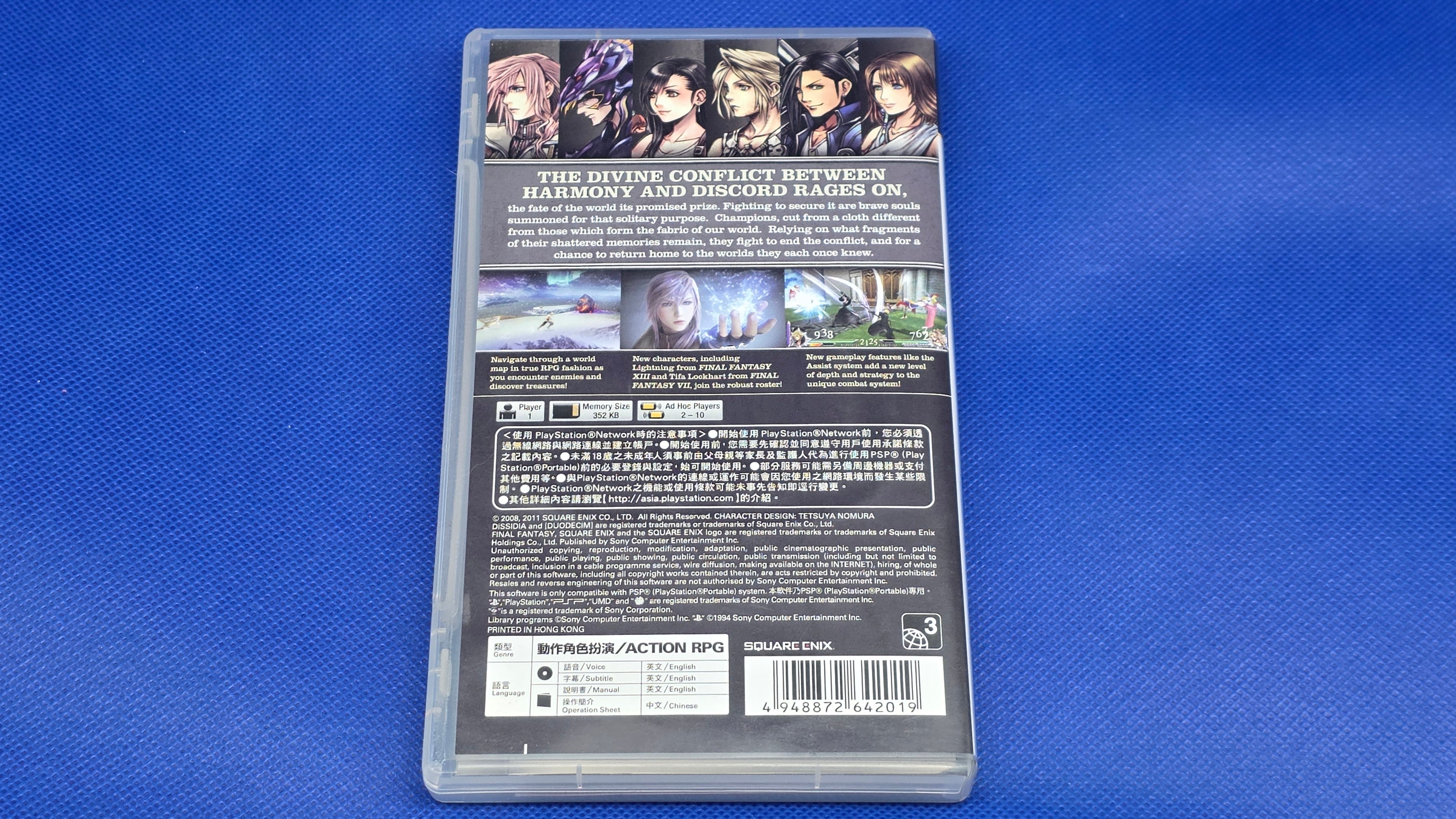 PSP -  Final Fantasy Dissidia 012  -  #443